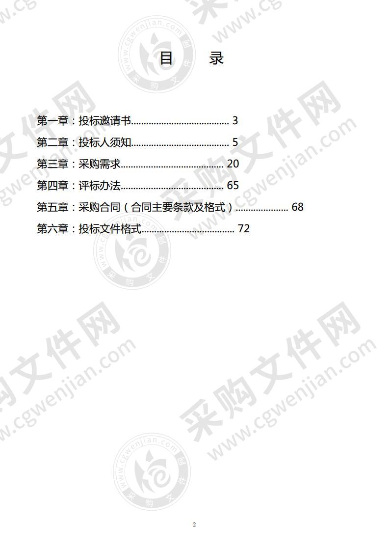 恭城瑶族自治县中医医院手术室净化升级项目