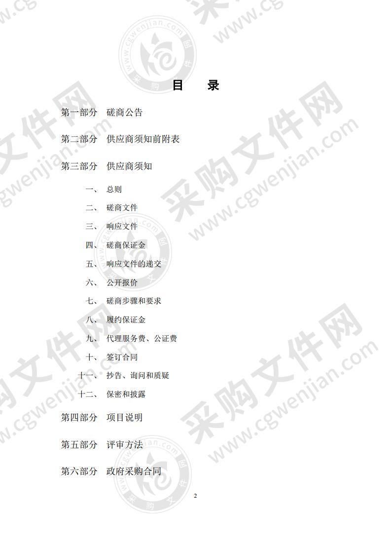 阳信县自然资源价格体系建设项目（含标定地价项目、集体建设用地和农用地基准地价项目）