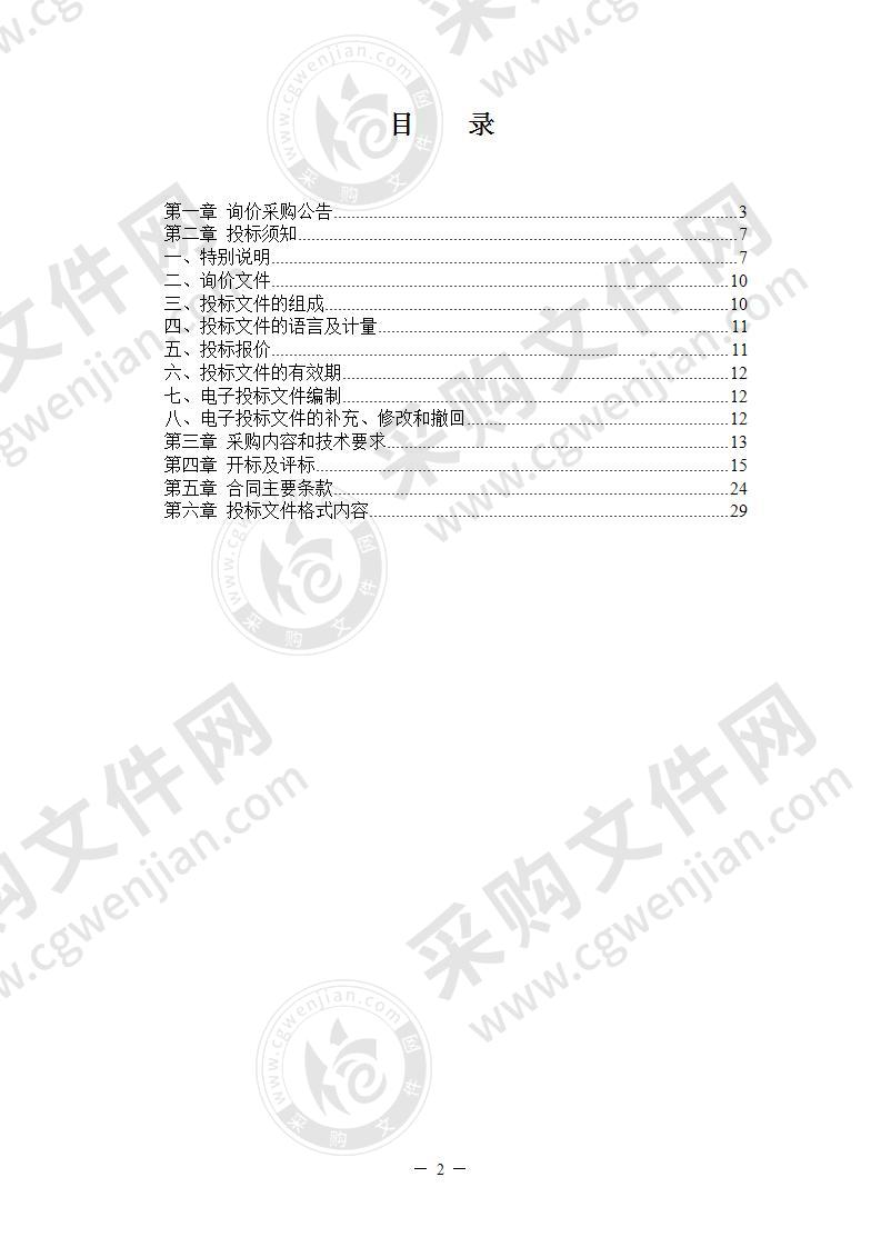 宁波市公安局奉化分局交通警察大队车辆