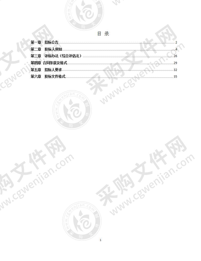 安徽融城高新技术产业发展集团有限公司发行公司债券主承销商选聘项目