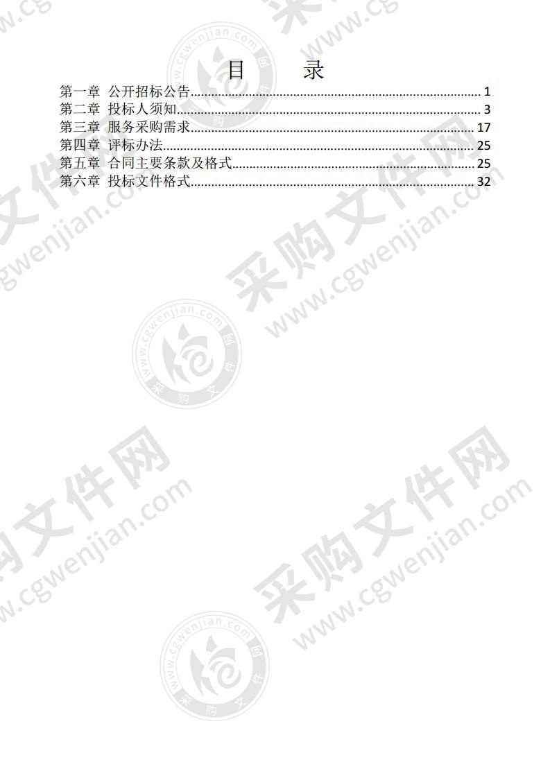 龙胜县国土空间总体规划编制、各乡镇国土空间总体规划（2020-2035年）编制