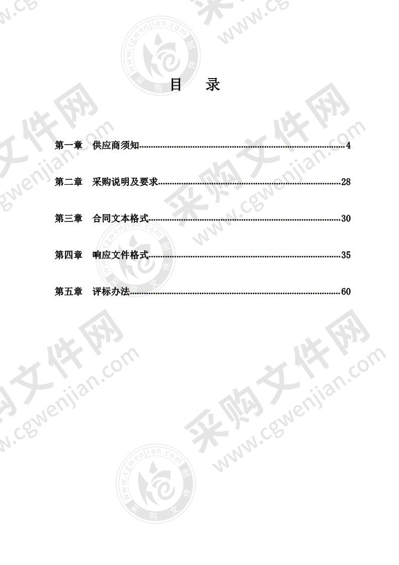 潍坊高新区园区循环化改造实施方案编制及验收报告编制项目