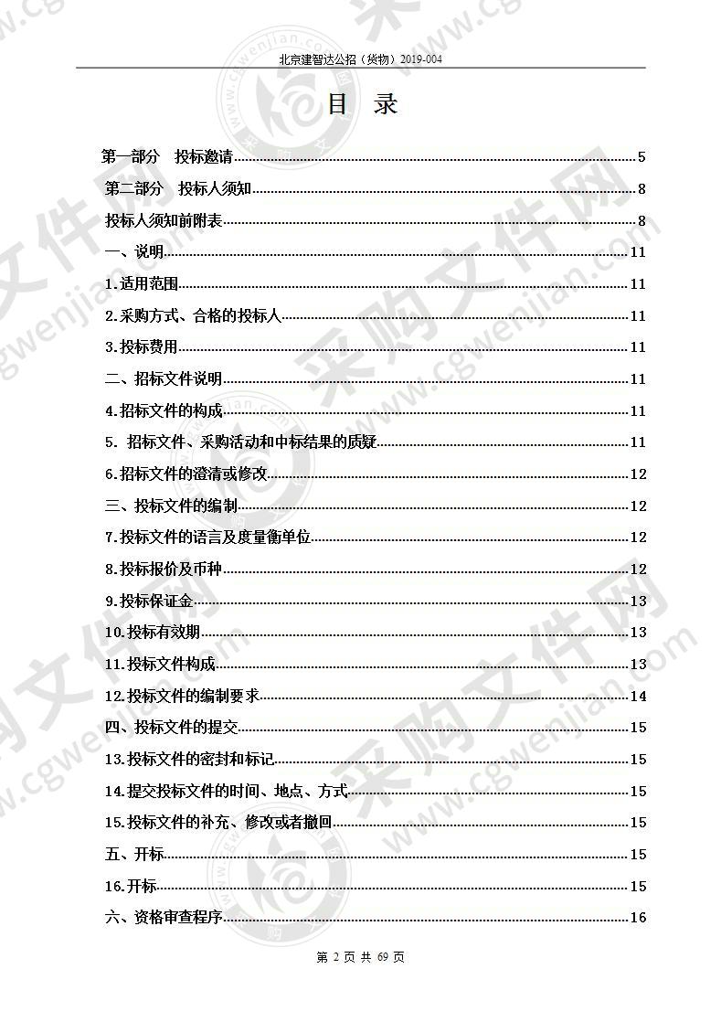 门源县2018年省级农牧业发展项目人工饲料基地建设工程项目