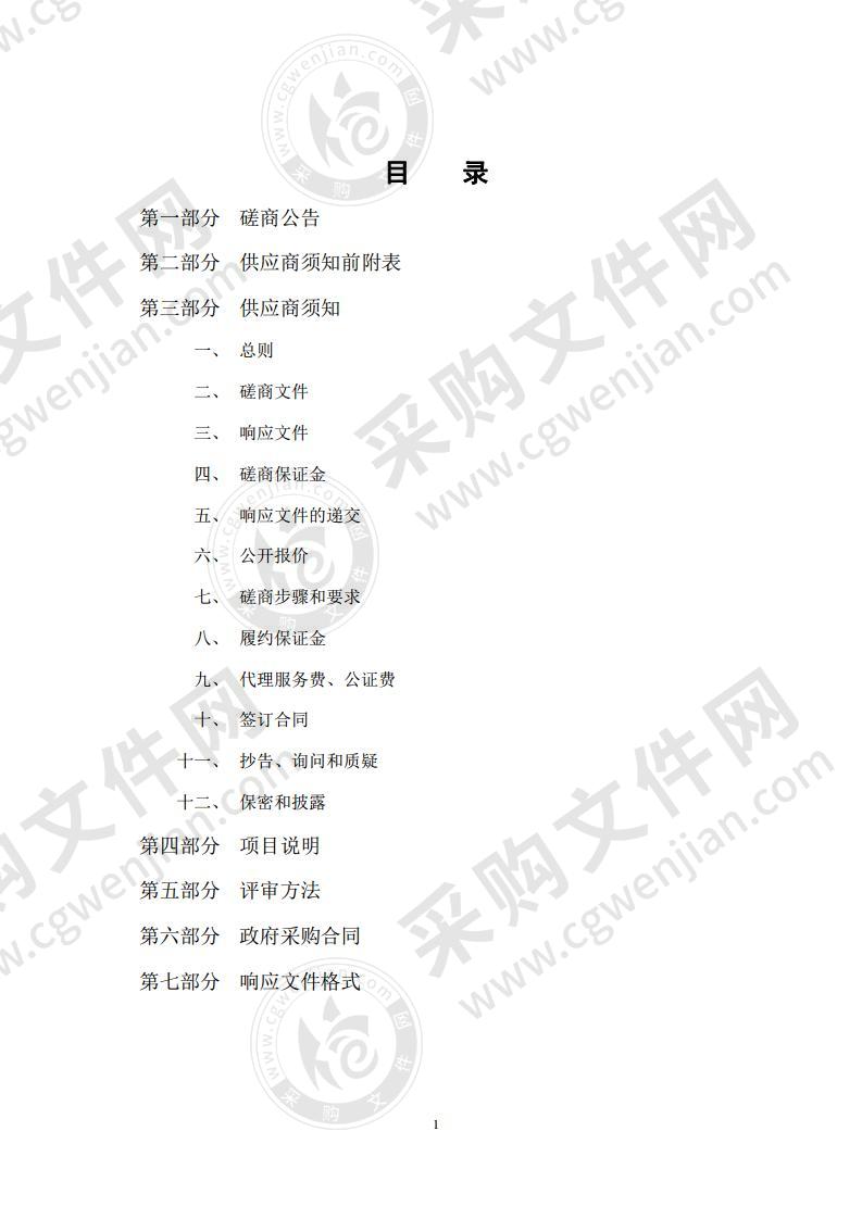 滨州市沾化区职业中等专业学校2号实训楼设计、2号餐厅楼设计采购