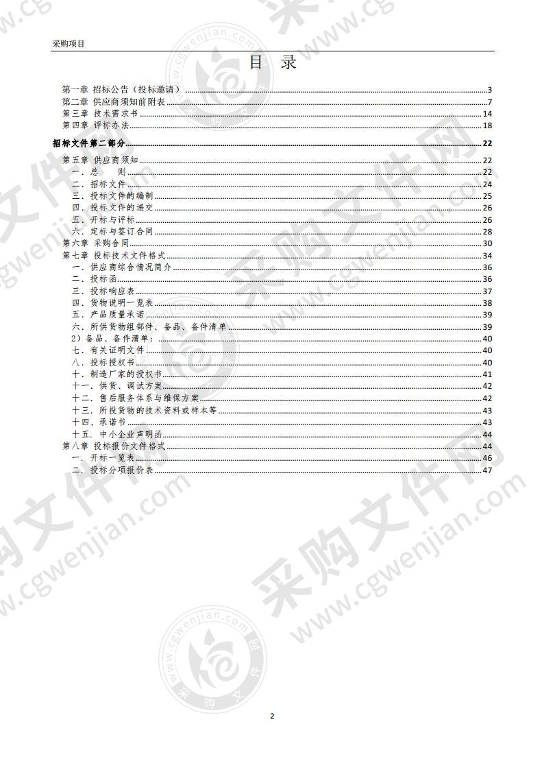 蚌埠医学院第一附属医院疑难病症诊治能力提升工程项目（肿瘤方向）设备采购项目第六批 (第一包)