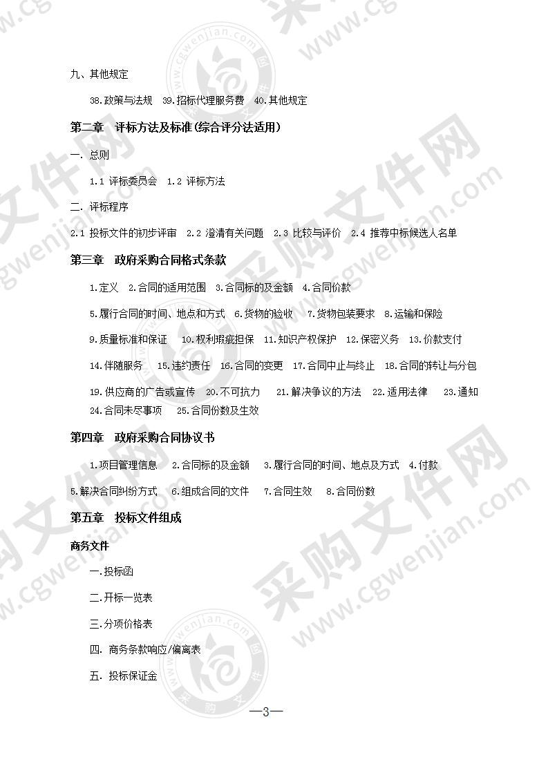 湘潭市群众艺术馆数字文化馆建设项目