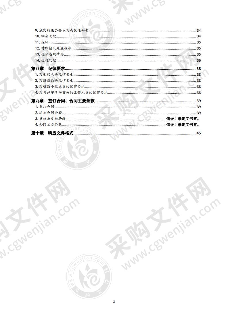 青岛市档案馆工商分馆展厅布展项目设计方案采购