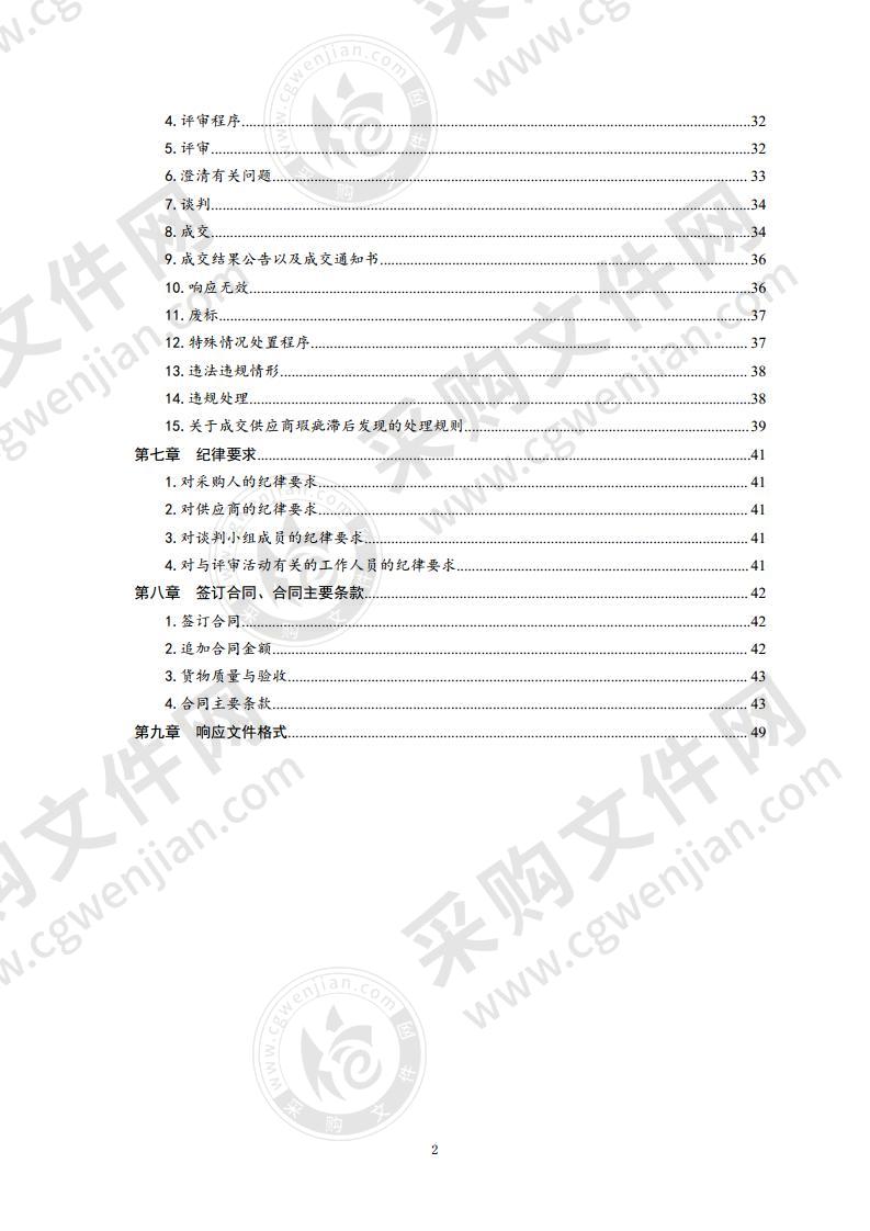 青岛市公安局机场分局电瓶车采购