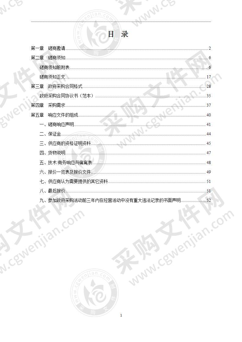 湖南理工职业技术学院2020年纸质图书采购