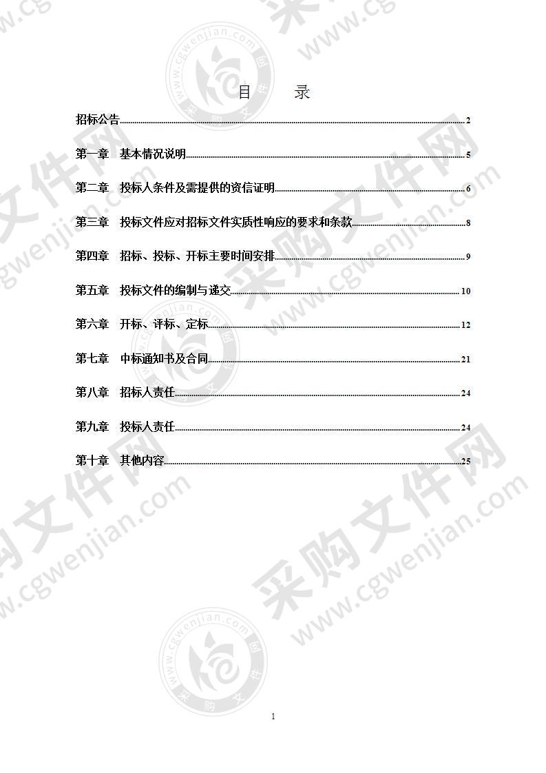 东营市第二轮政府采购施工图审查服务