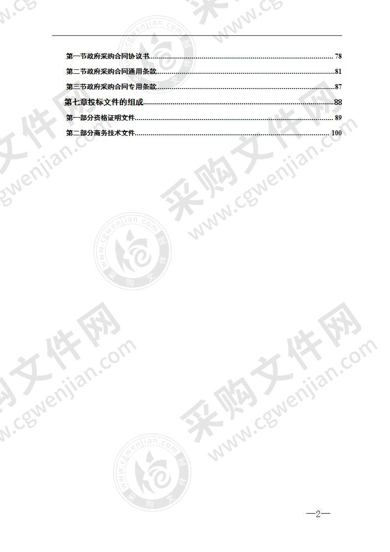 湘乡市东山小学等7所学校教学设备设施采购(生活设备)