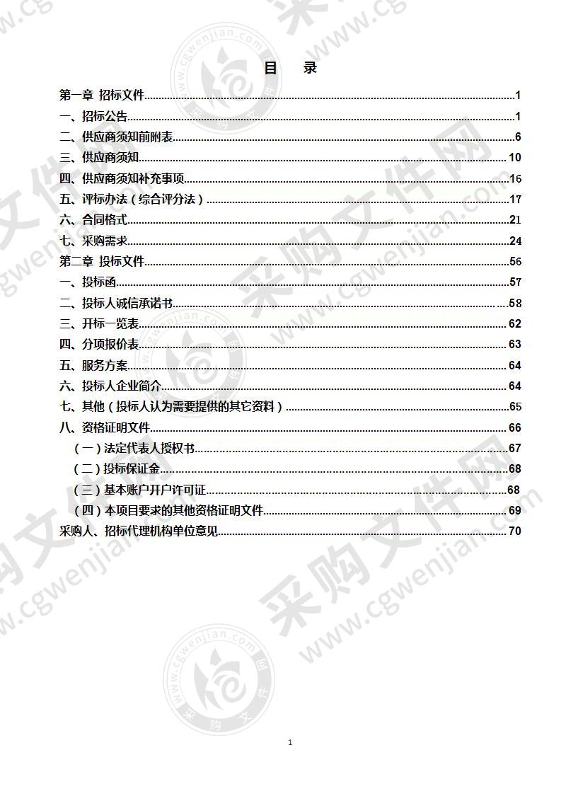 阜阳市不动产登记中心不动产登记信息管理平台升级改造项目