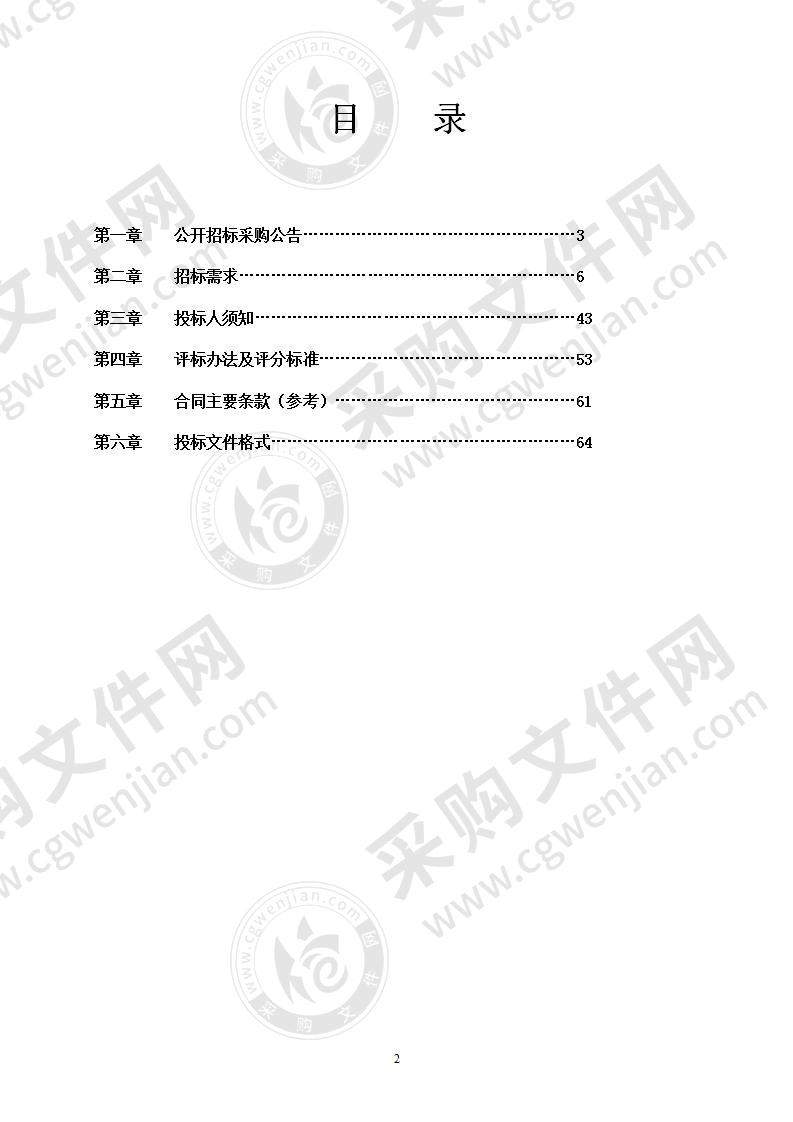 北仑区中医院采购电子胃镜等设备项目