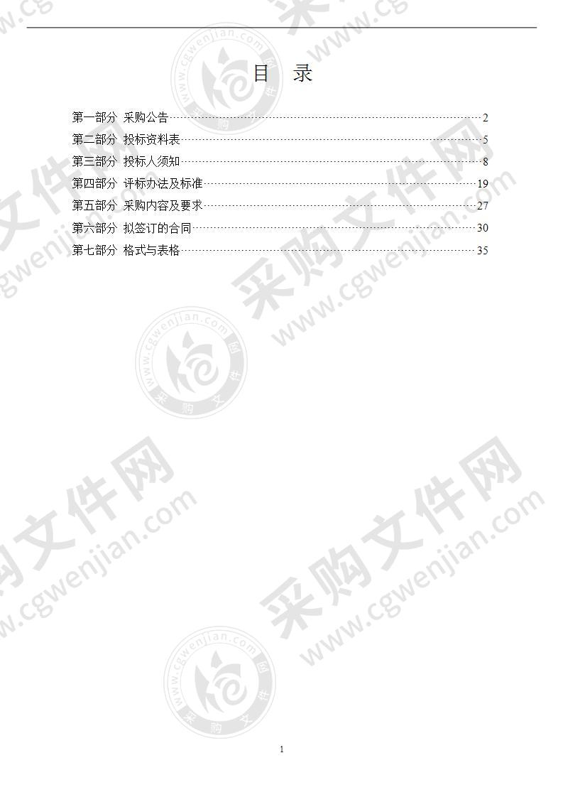 宁海县前童镇人民政府宁海县前童镇国土空间总体规划及相关服务项目