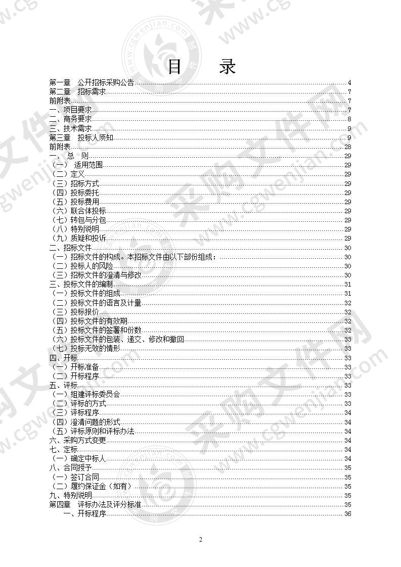 宁波大学国际交流学院采购留学生管理系统项目