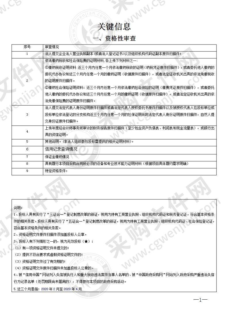 长沙市毒情监测中心实验室环境配套设备设施系统