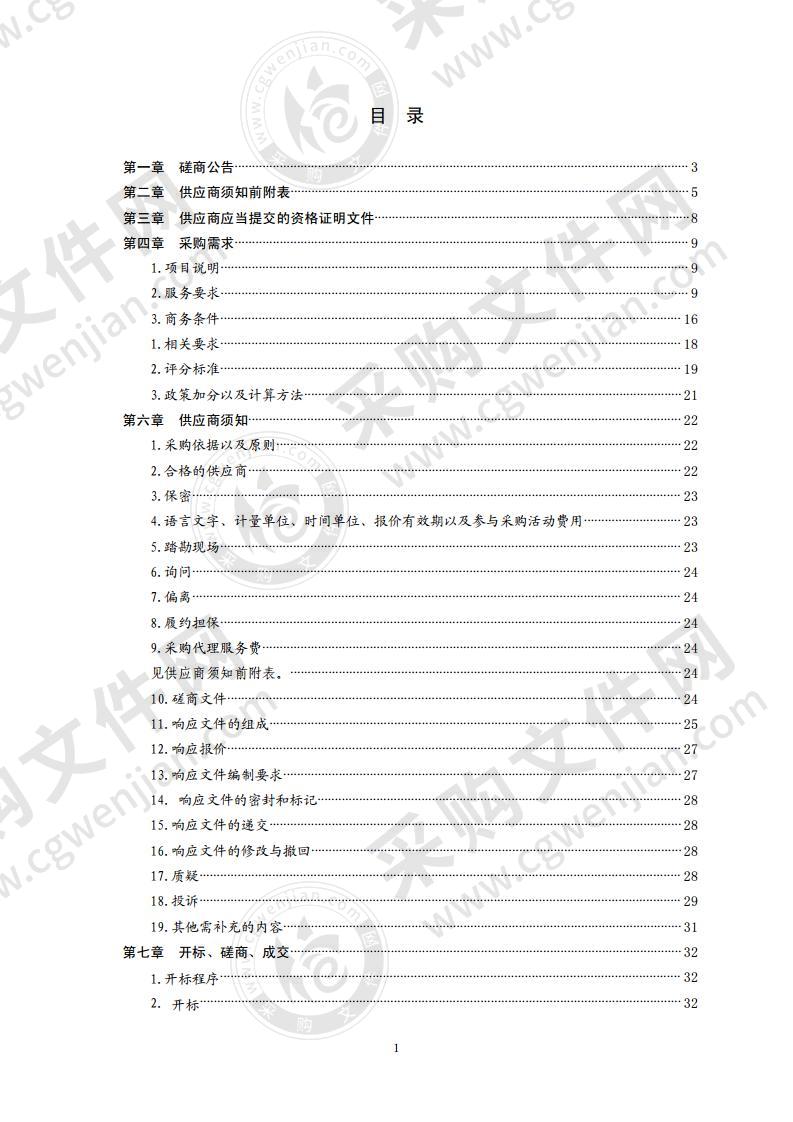 浮山后一小区配套中学BIM技术应用