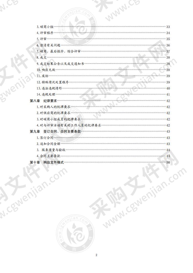 浮山后一小区配套中学BIM技术应用