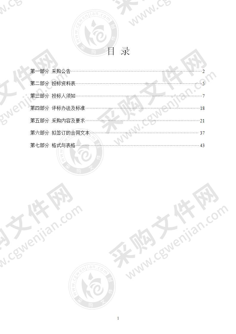 宁波市鄞州区（北片区）2020-2023年度厨余垃圾收集运输作业服务项目