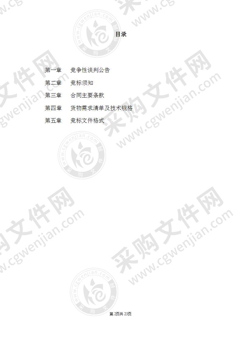 无为县鹤毛镇岳山行政村荷地中心村美丽乡村建设工程--Ⅱ标段绿化采购项目