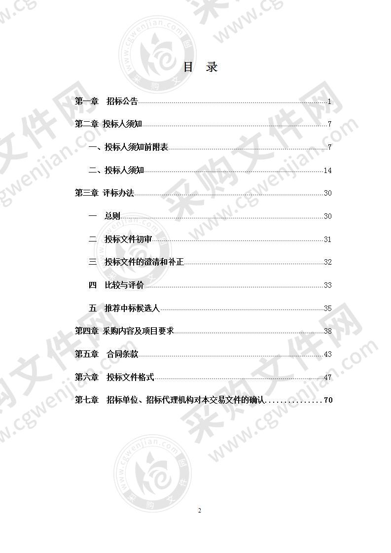 数字滁州地理空间框架数据更新及技术服务项目