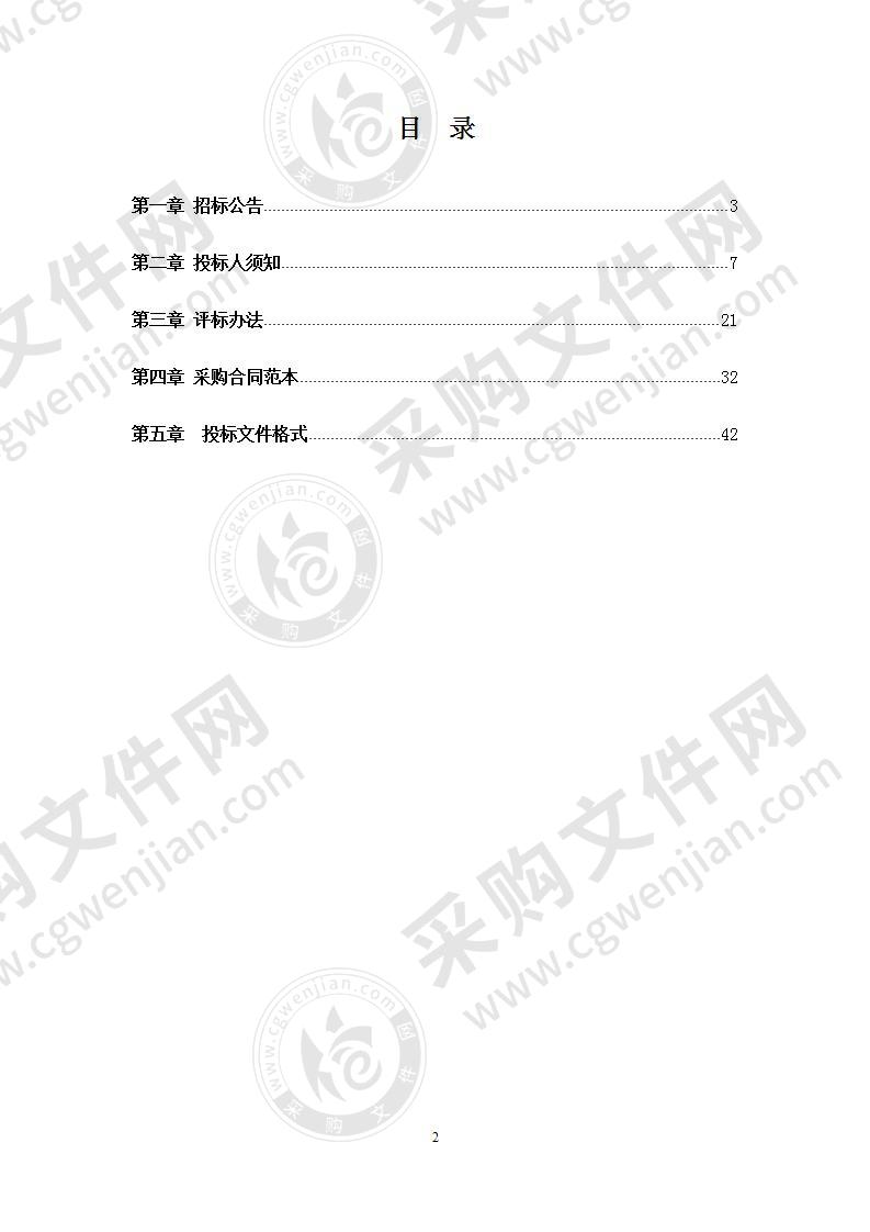 滁州市消防救援支队视频拍摄服务定点供应商采购项目