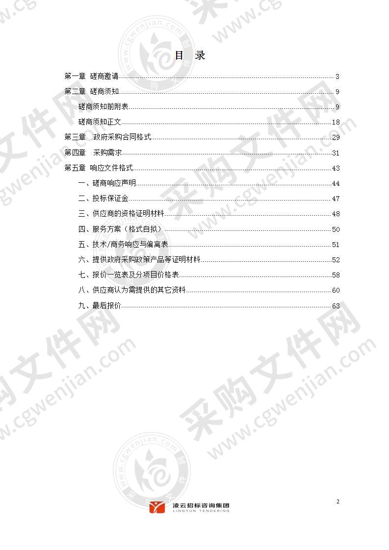 岳塘区互联网+政务服务一体化平台项目