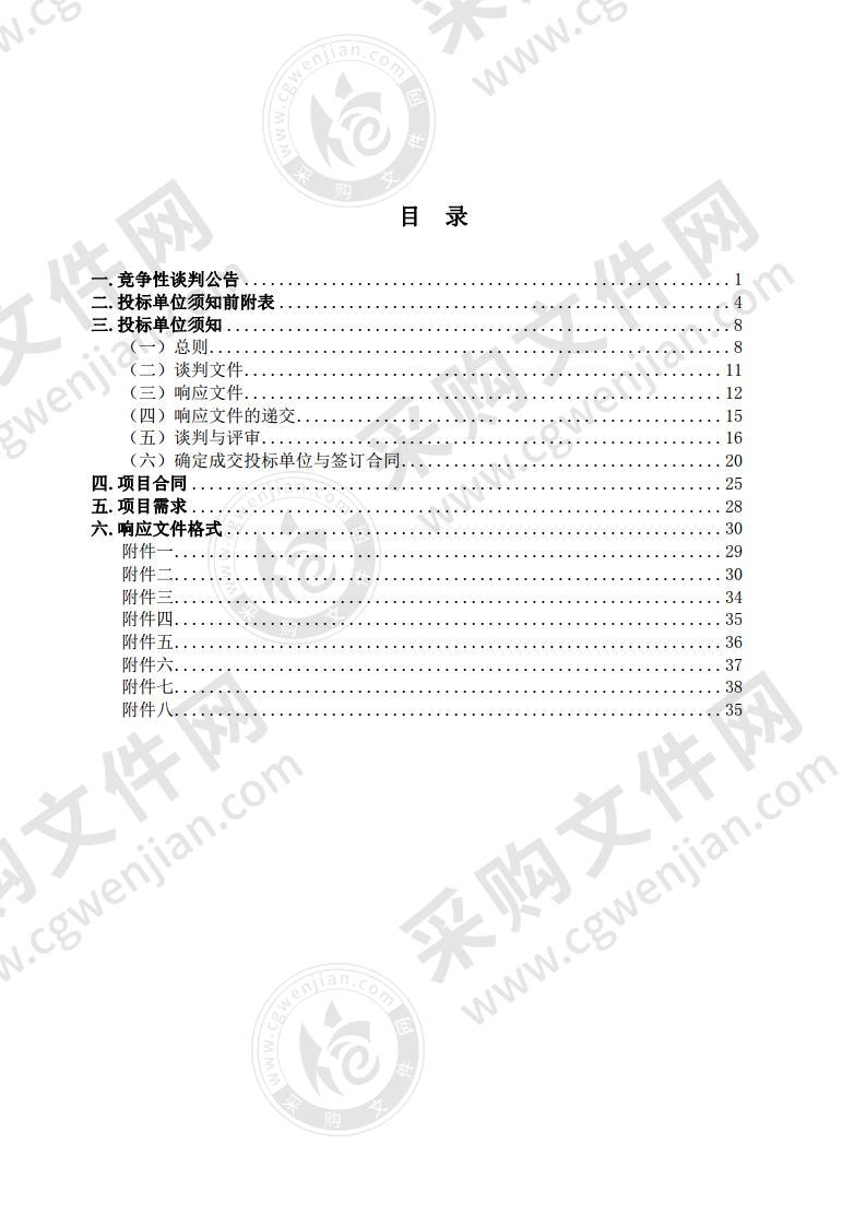 安徽巢湖经济开发区汤卞山元庄村房屋拆迁工程