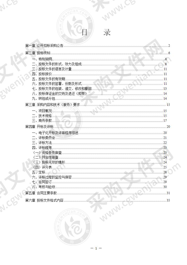 凤山街道东江桥垃圾中转站压缩设备改造项目