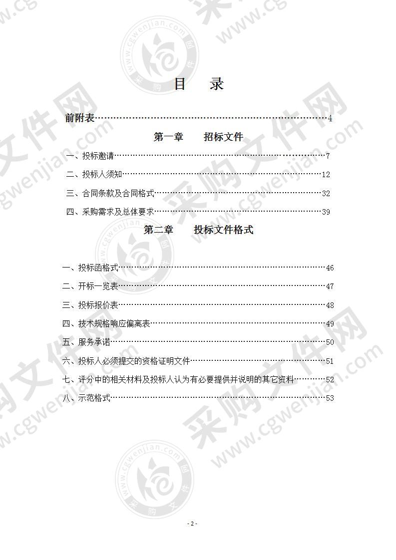 江苏省淮阴中等专业学校智慧黑板、无线音箱等采购及安装项目