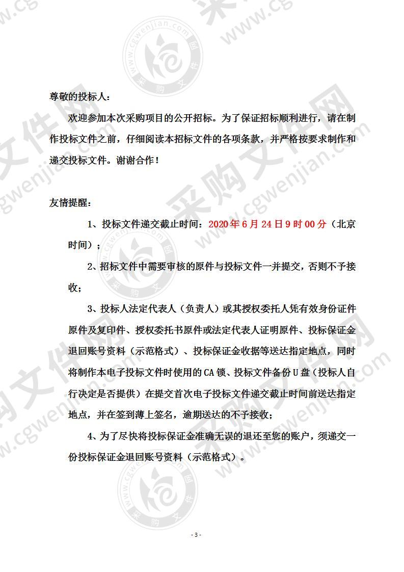 江苏省淮阴中等专业学校智慧黑板、无线音箱等采购及安装项目