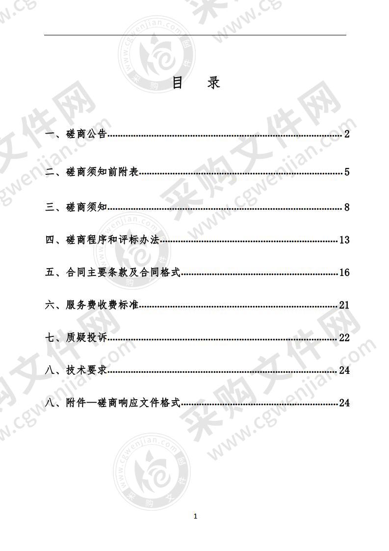 灵武市郝家桥镇2020年农村厕所改造设备采购项目（二标段）