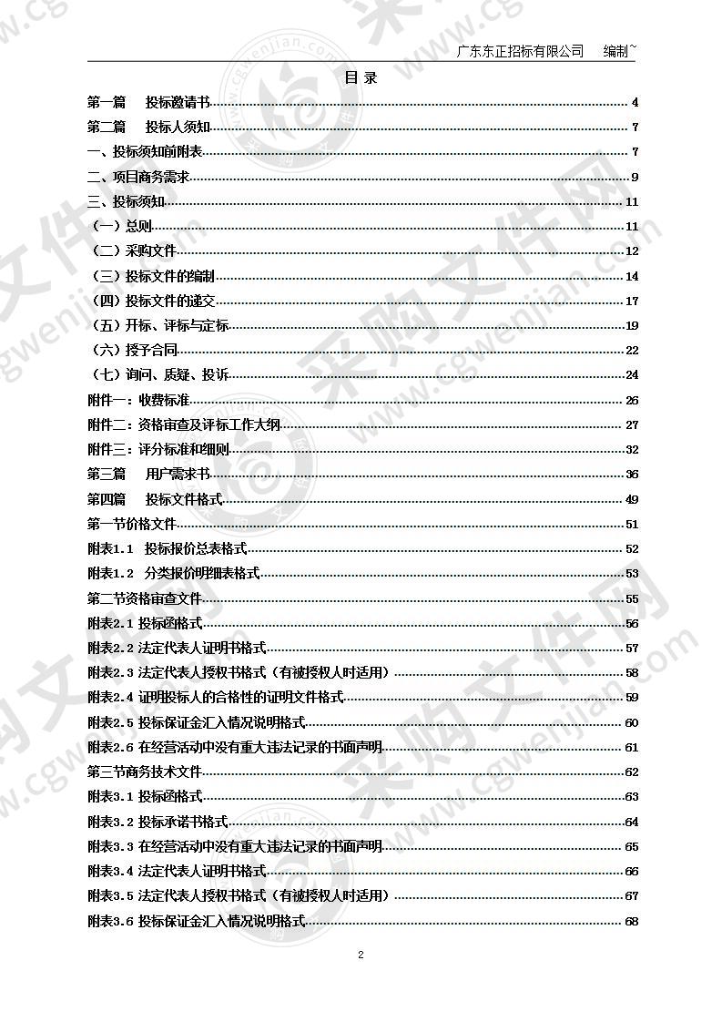 东莞理工学校钢琴数字音乐教室乐器购置