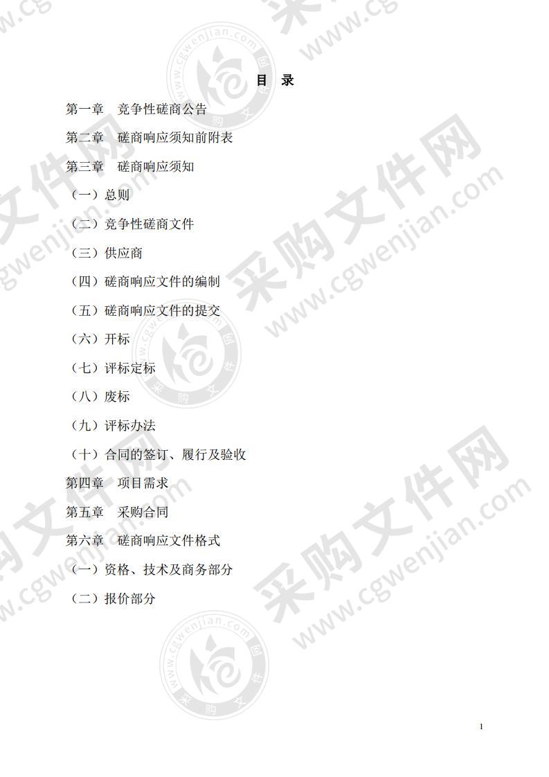 铜陵市博物馆馆藏文物数字化保护项目