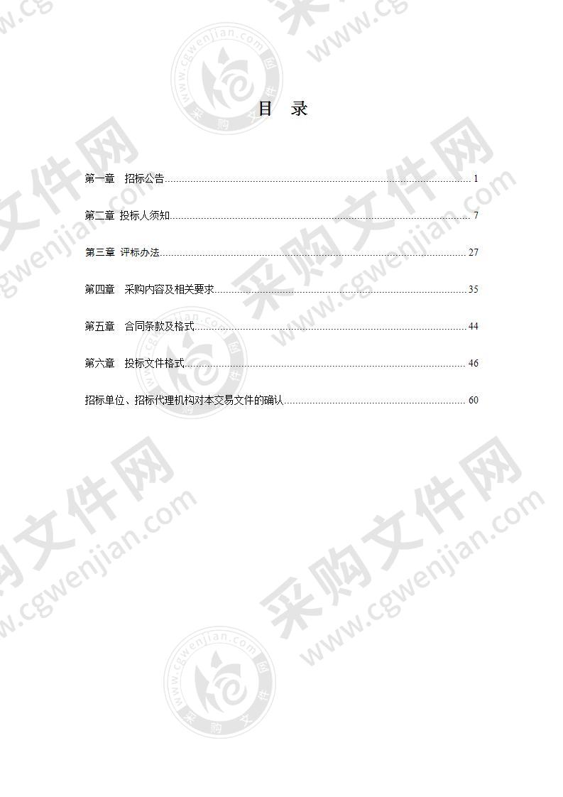 来安县房地一体农村宅基地和集体建设用地使用权确权登记颁证监理项目