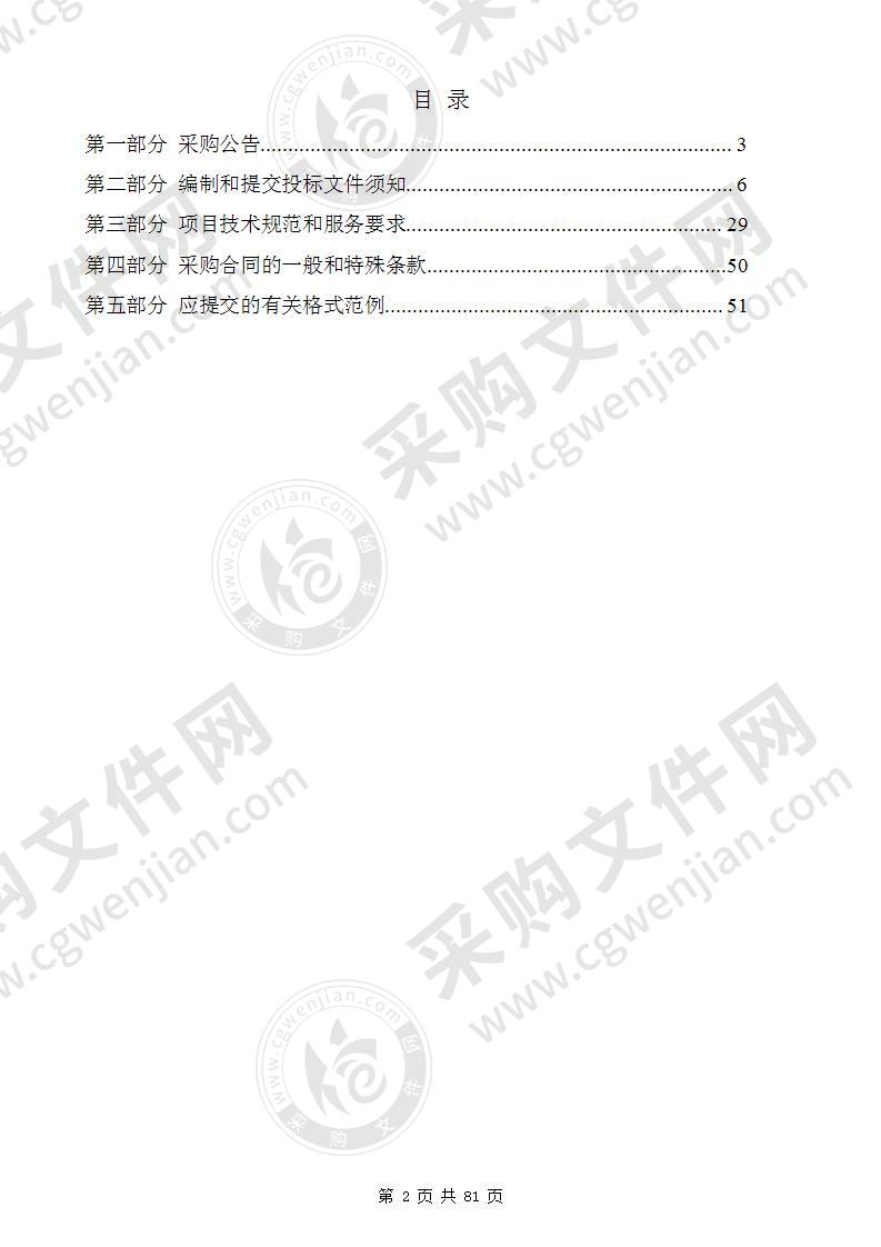 浙江省杭州第七中学食堂设备更新改造项目