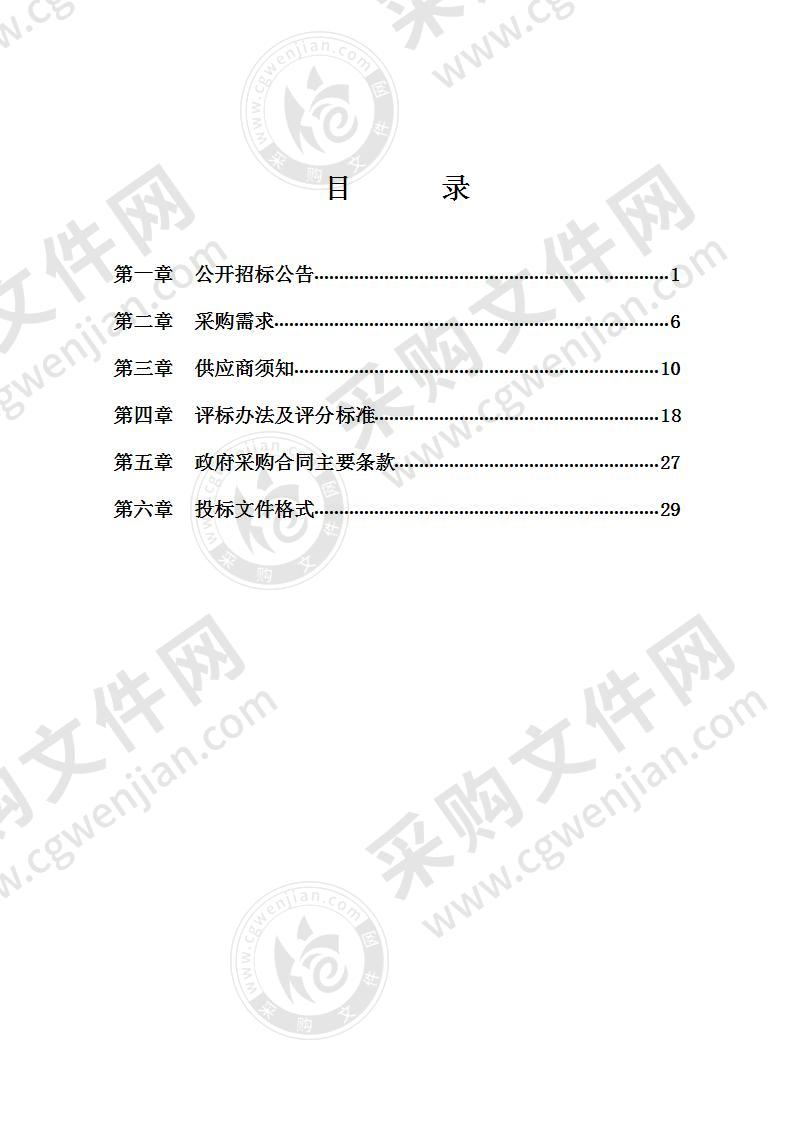 海曙区抗疫先进个人疗休养承办单位采购项目