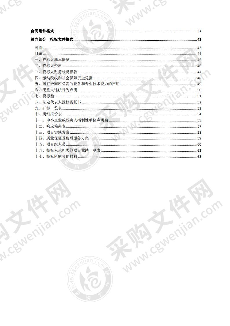 宿迁市水利基础设施空间布局规划