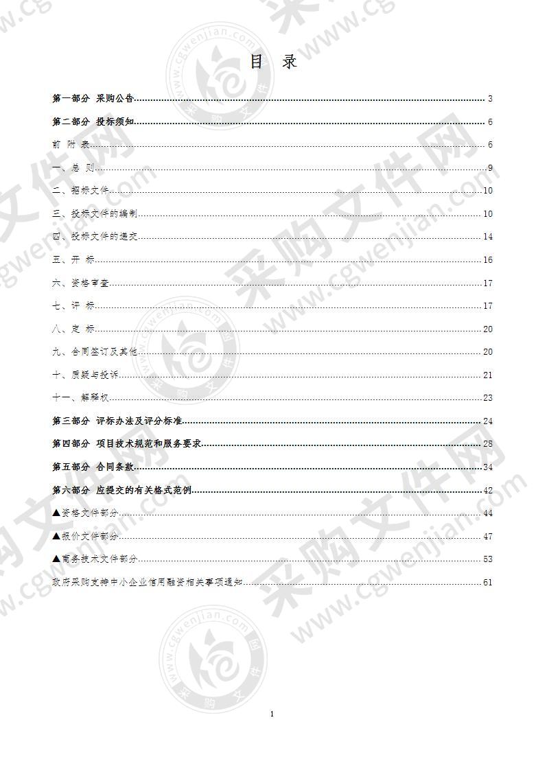 青山水库洪水预报调度系统改造升级项目