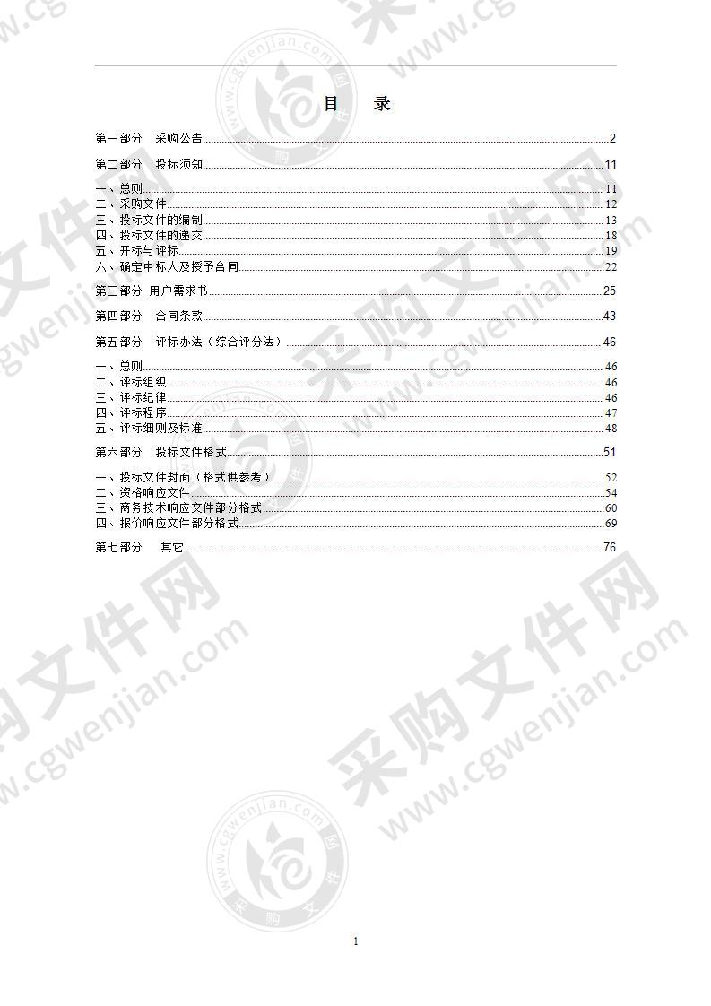 杭州科技职业技术学院“创一流”内涵建设三年行动计划--专业综合实训室（中心/基地）项目4