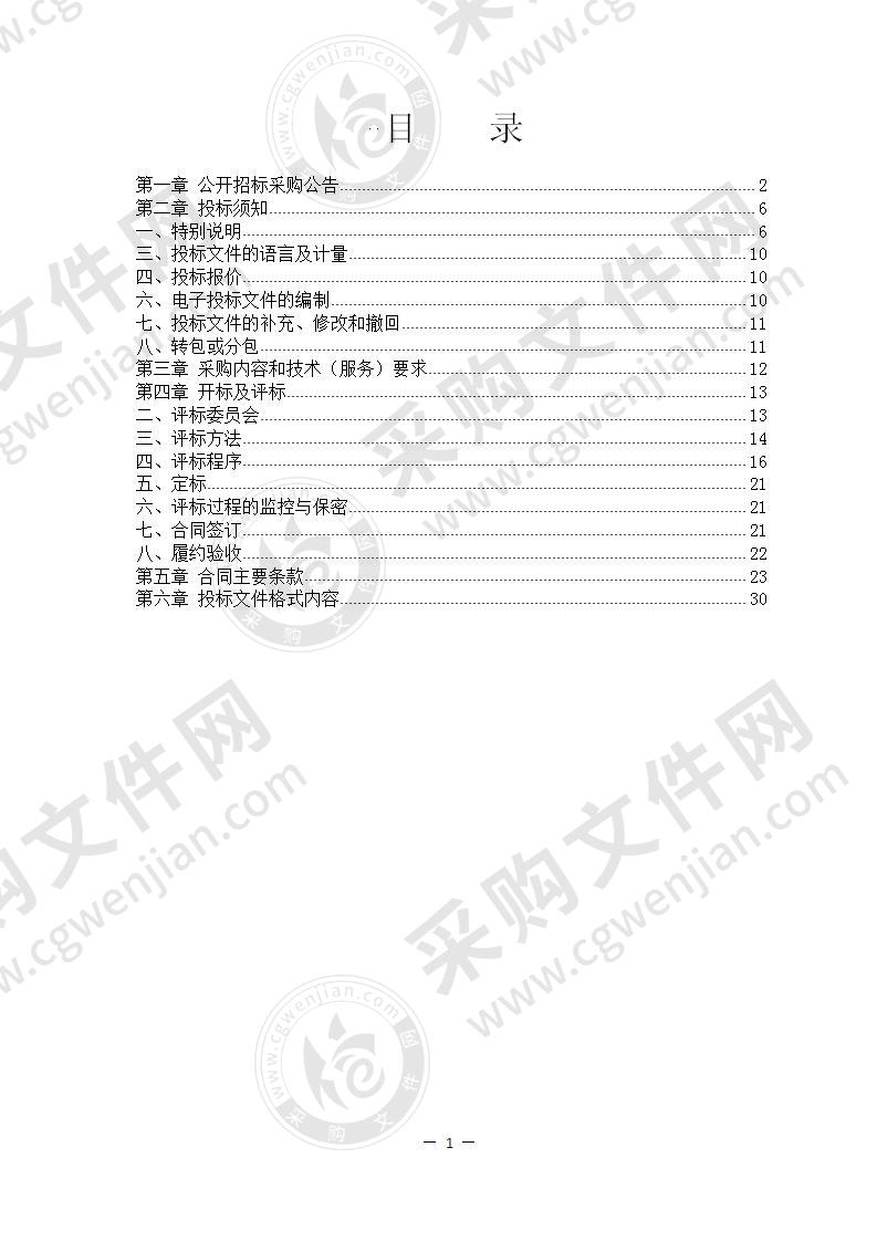 宁波市公安局奉化分局交通警察大队奉化交通信号系统、高清视频综合信息采集系统维保服务项目