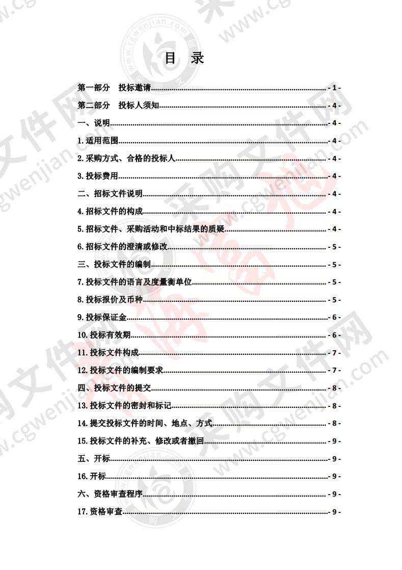 西宁市机动车尾气遥感监测系统项目