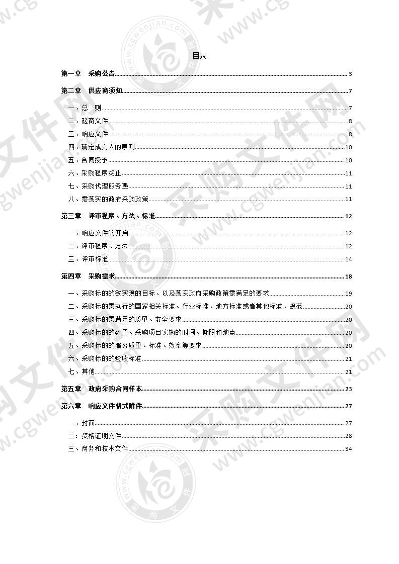 慈溪市宗汉街道2020年度镇级道路两侧路灯维护采购项目