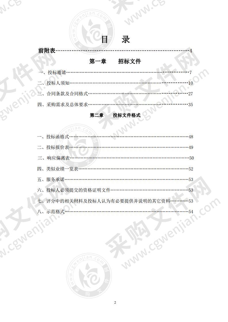 原淮安鼎蓝化工有限公司厂区范围残存危险废料处置项目