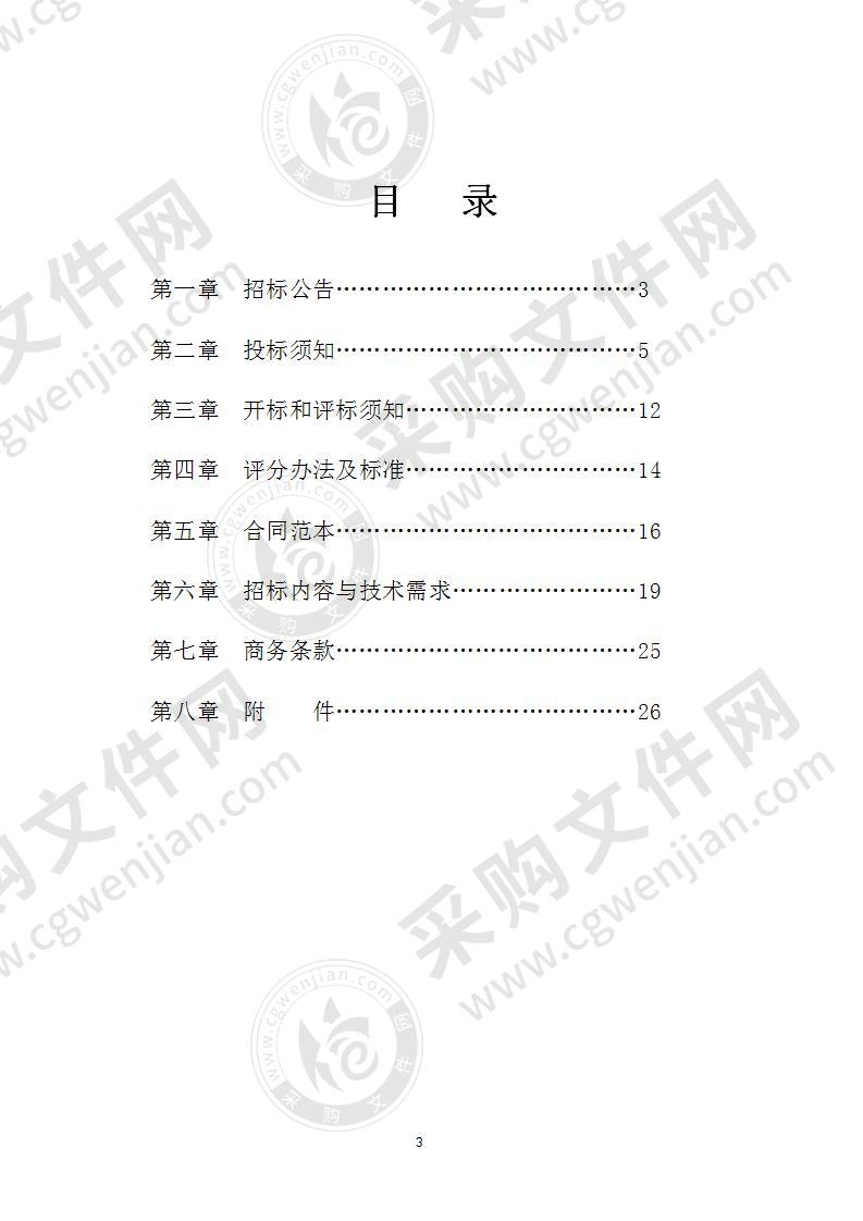 慈溪市龙山医院采购1.5T以下磁共振项目