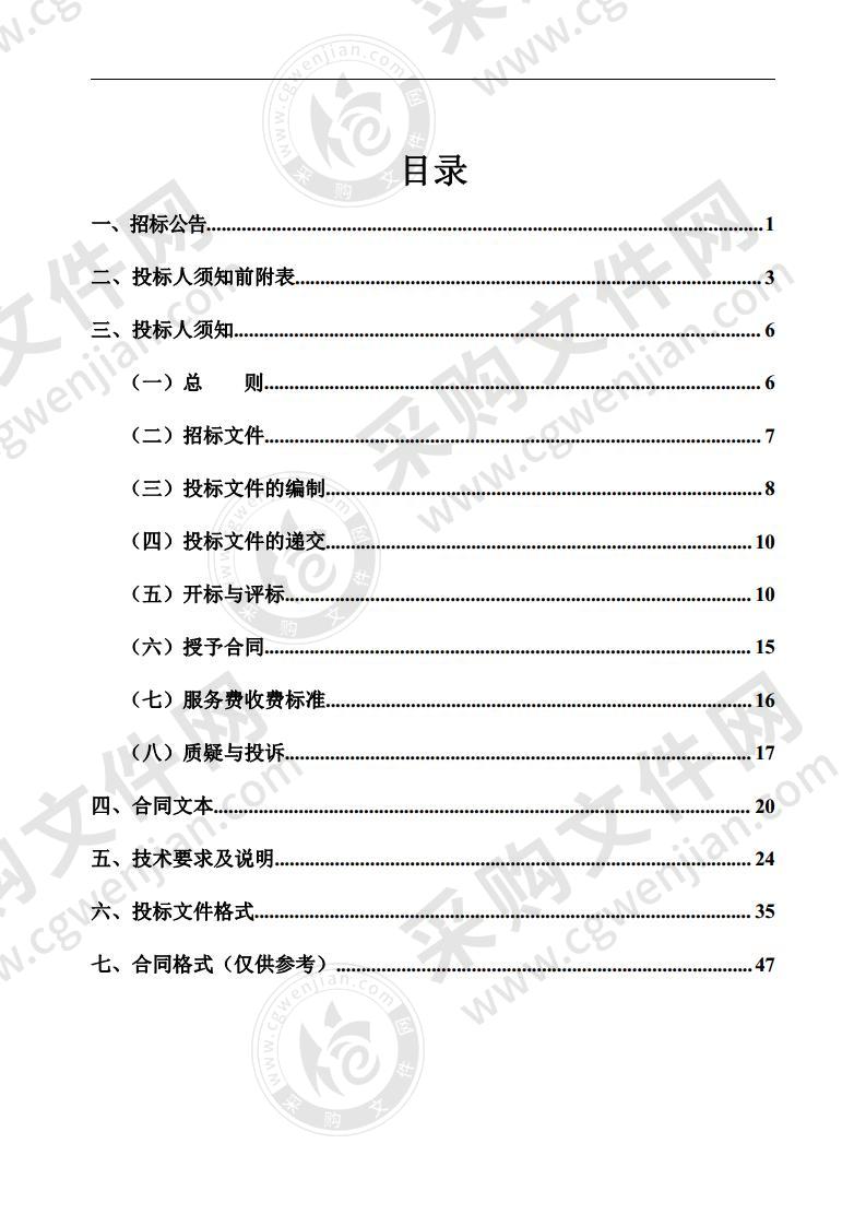 石嘴山市公安局大武口区分局执法办案区改造项目