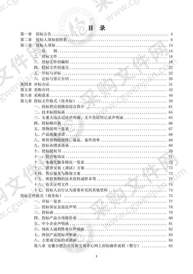 巢湖市社会组织创益园党建文化主题阵地设计施工一体化