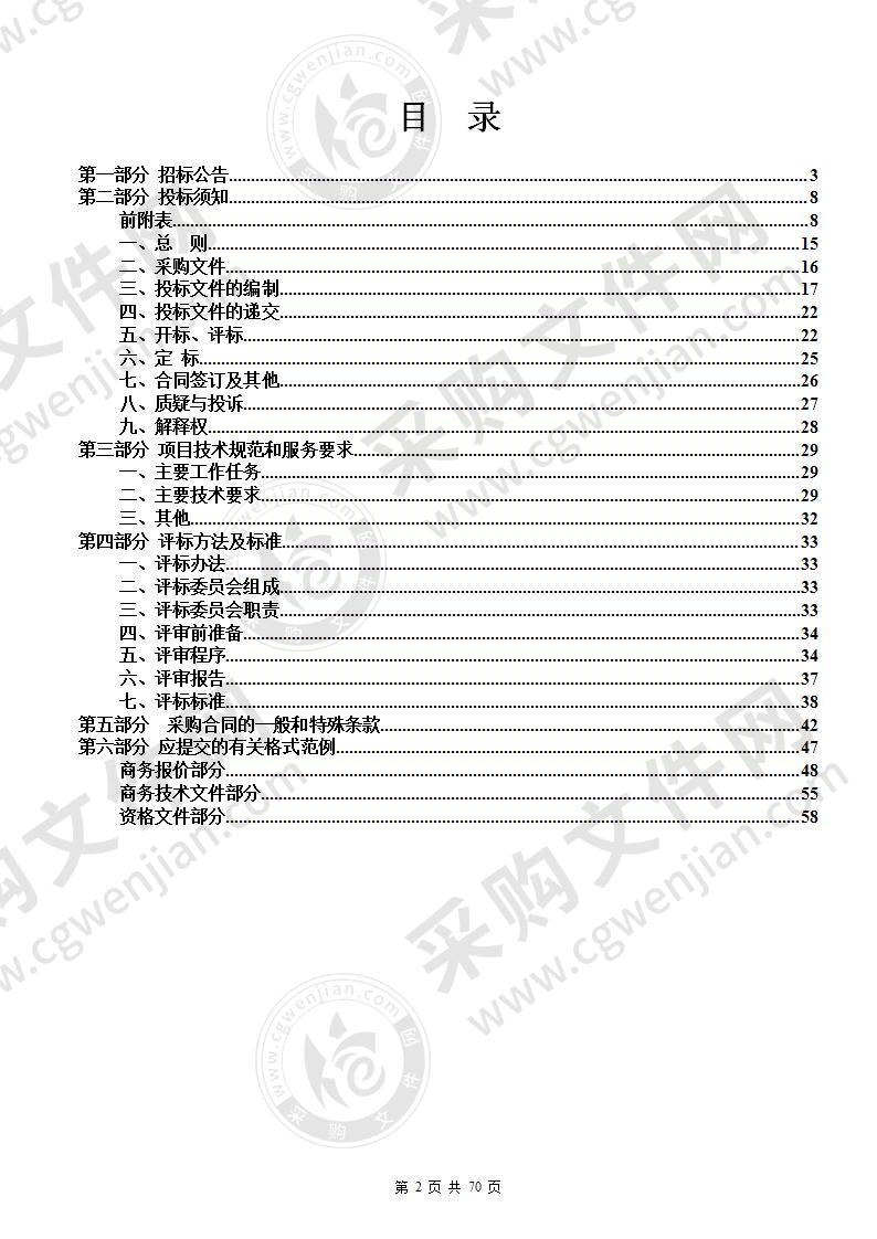 杭州多要素城市地质调查项目地质数据库与三维地质模型构建