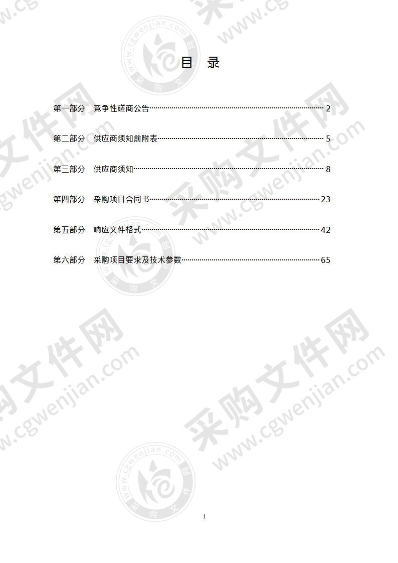 “十四五”森林采伐限额编制项目