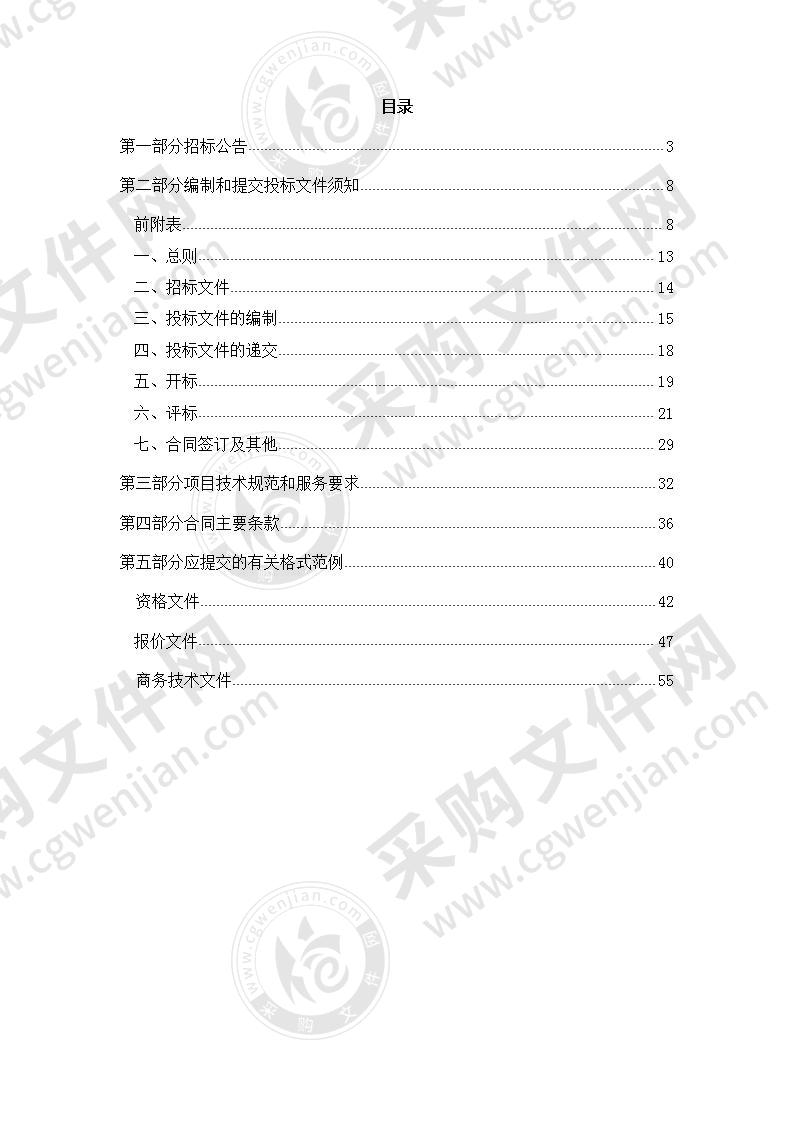 杭州市经济信息中心2020年杭州市企业监测项目